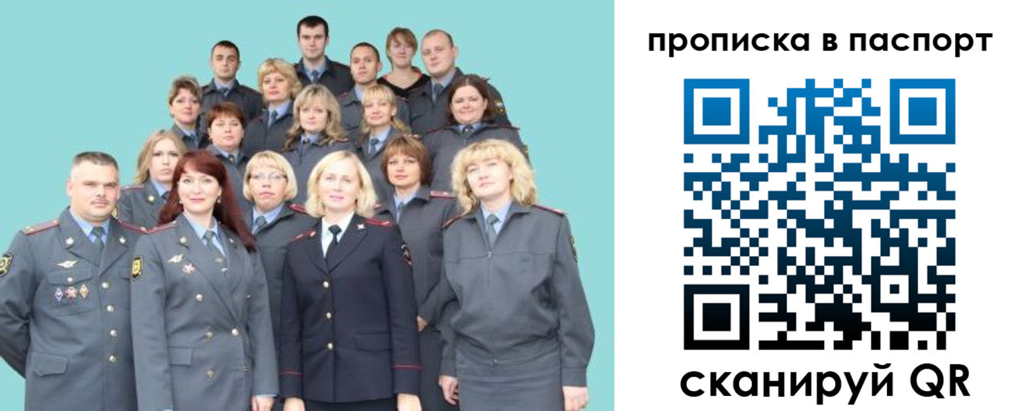 прописка иностранных граждан в Орловской области