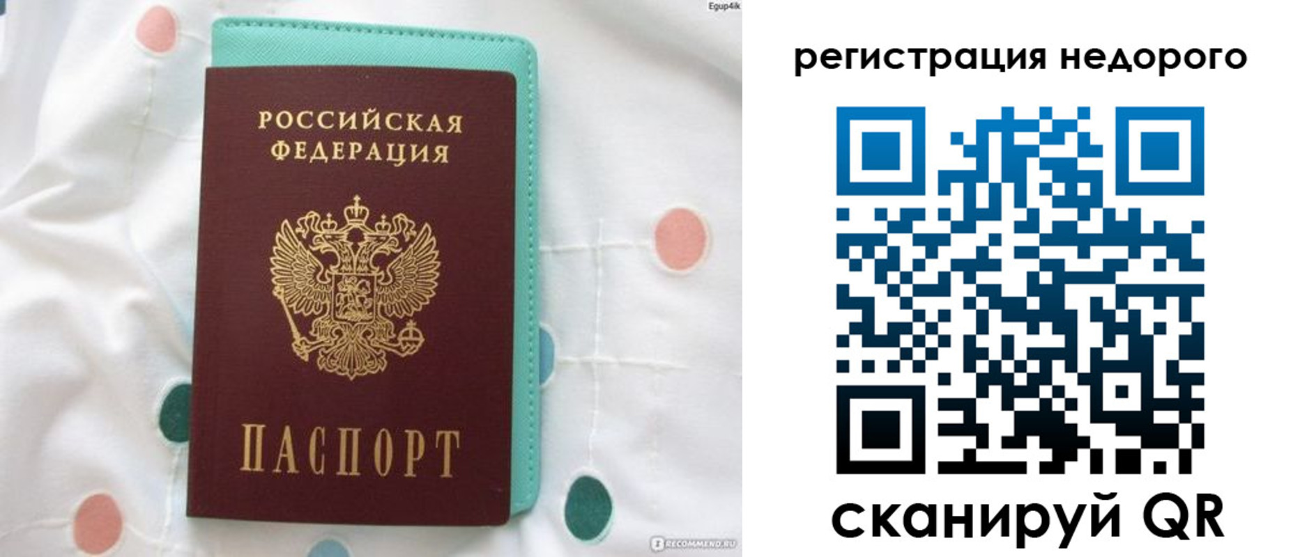 прописка для школы в Орловской области