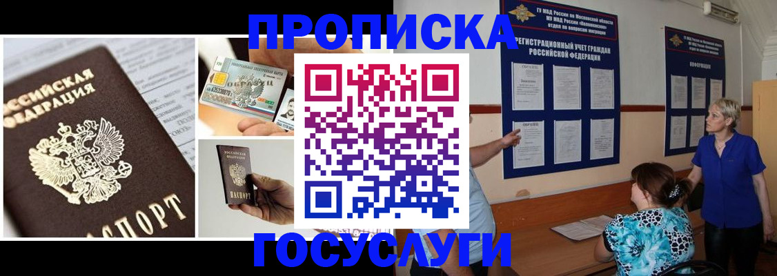 временная регистрация законно в Орловской области