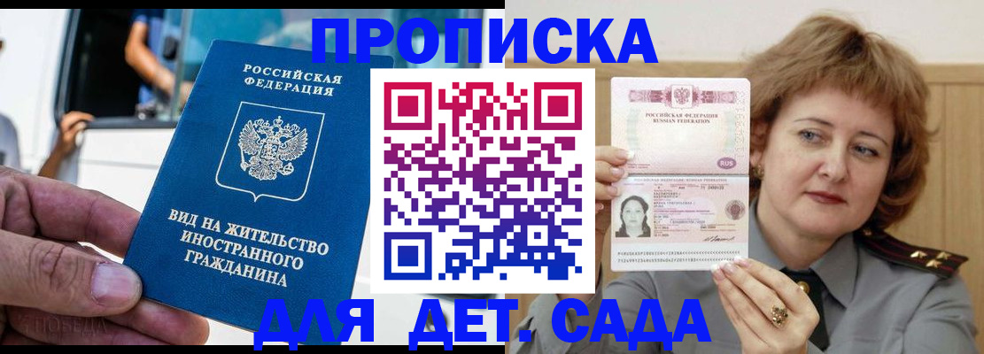 прописка от собственника в Орловской области
