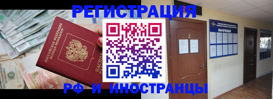 временная регистрация собственник в Орловской области