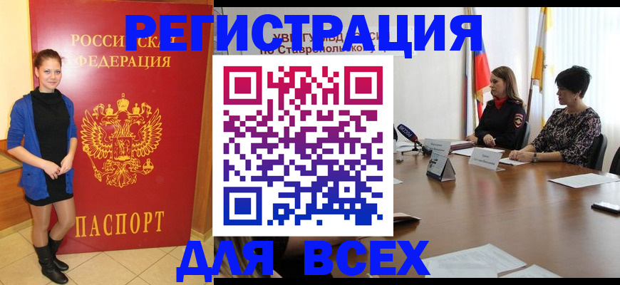 временная регистрация недорого в Орловской области