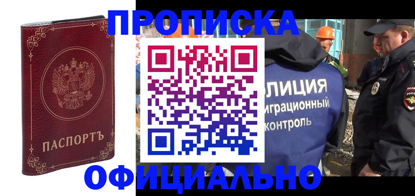 временная регистрация поиск в Орловской области