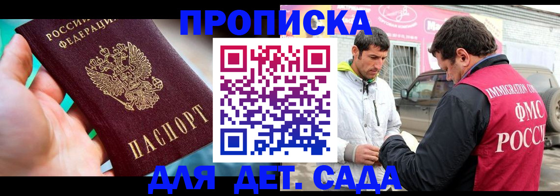 прописка для кредита в Орловской области