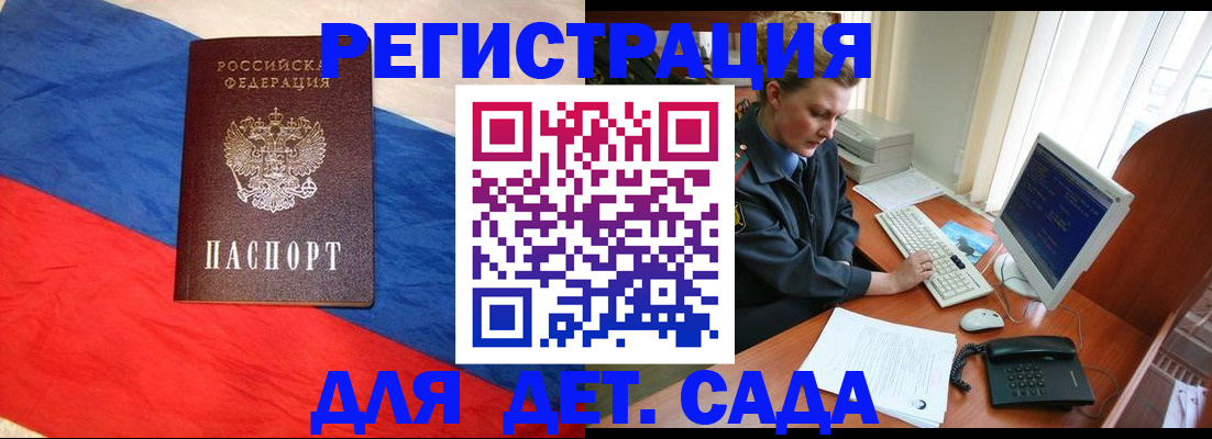 миграционный учет в Орловской области