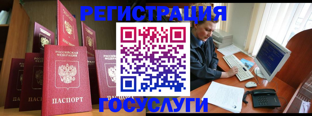 прописка для кредита в Орловской области